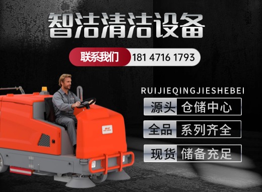 智洁环保巴彦淖尔线上分站